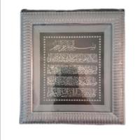 Cornice Decorativa con Calligrafia Islamica