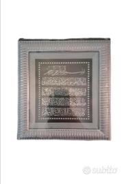 Cornice Decorativa con Calligrafia Islamica