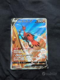 Zapdos di Galar V jp