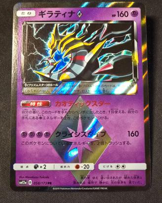 Pokemon Giratina Prisma TagTeam GX -Near Mint- JAP