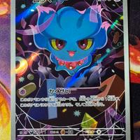 Misdreavus m2a 202/193 AR Pokémon Mega Dream