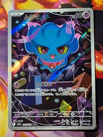 Misdreavus m2a 202/193 AR Pokémon Mega Dream