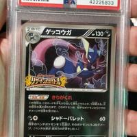 Carta Greninja Promo Pokemon XY