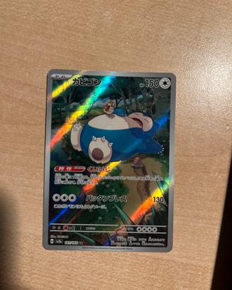 Snorlax Art Rare JP 181/165 NEAR MINT