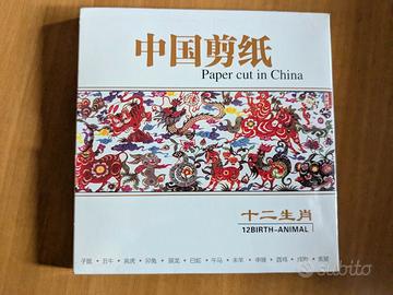 Paper Cut in China - 12 birth animal