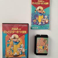 Magical Hat no Buttobi Turbo!- JP Mega Drive