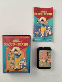 Magical Hat no Buttobi Turbo!- JP Mega Drive