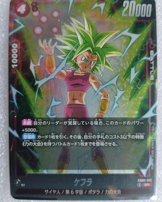 FB02-013 Kefla SR JP Dragon Ball TCG