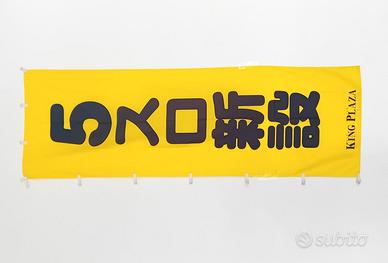 Stendardo pubblicitario originale giapponese king