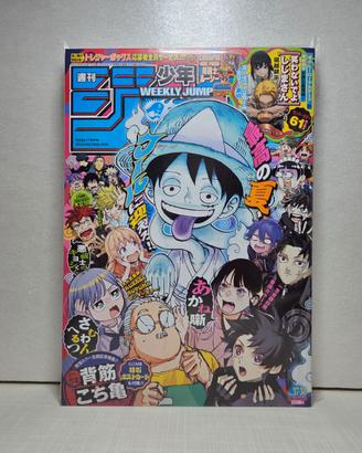 Weekly Shonen Jump 2026 n.37-38