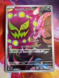 Spiritomb m2a 208/193 AR Pokémon Mega Dream EX