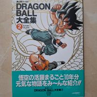 Dragon Ball Daizenshuu 2 - story guide