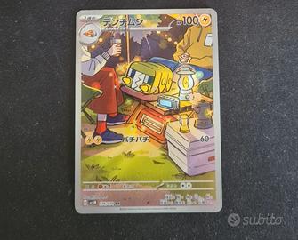 Cyber Judge - Charjabug - Pokemon 