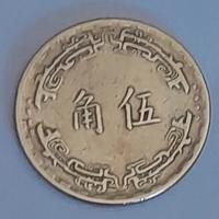 Moneta di Taiwan - 5 dollari