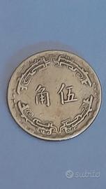 Moneta di Taiwan - 5 dollari