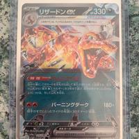 Charizard  EX (JPN)