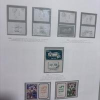 Rari francobolli Israele 1950