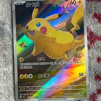 Pokemon TCG Pikachu 151C 170/151 Chinese