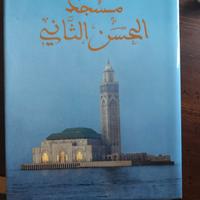 libro sul Marocco in arabo