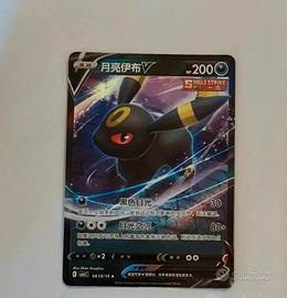 carta pokemon umbreon V