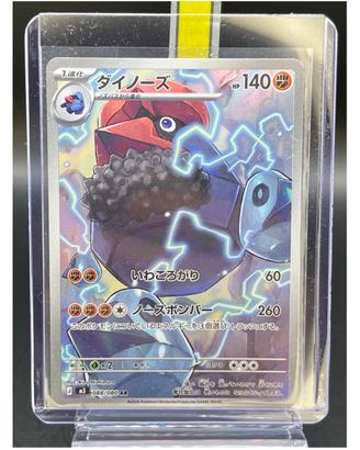 Pokemon Card: Probopass (m3 088) Nihil Zero 🇯🇵