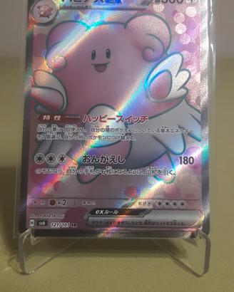 Pokémon 