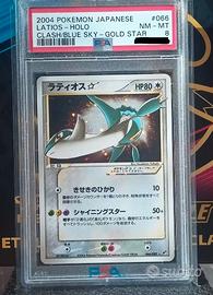 Latios Gold Star 066/082 Latias Gold Star 065/082