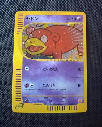 Slowpoke mcdonald 2002