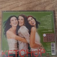 CD las Ketchup