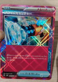 Carta Pokémon "prime catcher" giapponese