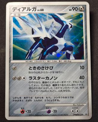 Pokemon card Dialga holo Near Mint/Exc giapponese