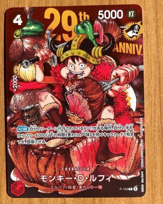 One Piece Luffy 159 29th Anniversary Japanese NM