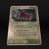 Pokemon Ariados Jap