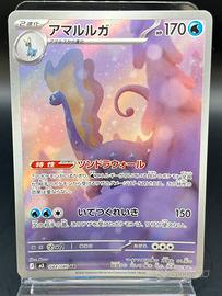 Pokemon Card: Aurorus (m3 084) Nihil Zero 🇯🇵