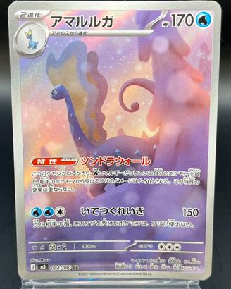Pokemon Card: Aurorus (m3 084) Nihil Zero 🇯🇵