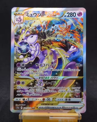 Pokémon card - Mewtwo VSTAR #221 JPN - MINT