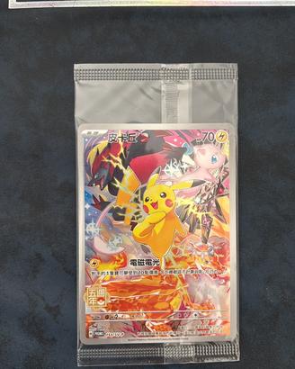 Pikachu esclusiva cinese