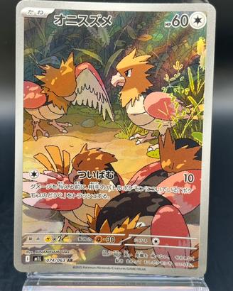 Pokemon Card: Spearow (m1L 074) Mega Brave 🇯🇵
