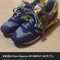 Scarpe new balance encap
