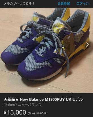 Scarpe new balance encap