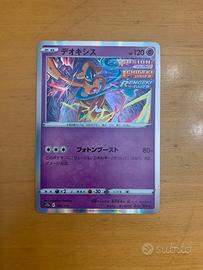 Deoxys Holo V Star Universe 60/172