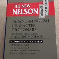 6 Dizionari Giapponesi