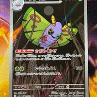 Dustox m2a 195/193 AR Pokémon Mega Dream EX