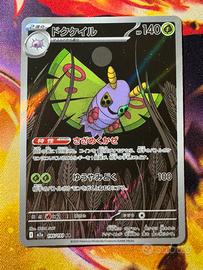 Dustox m2a 195/193 AR Pokémon Mega Dream EX