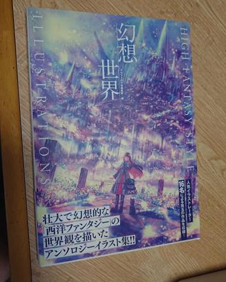 ARTBOOK Genso sekai : Hai fantaji sutairu