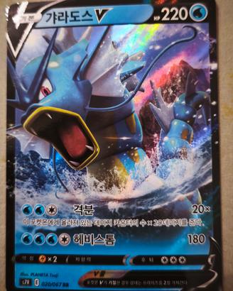 carte Pokemon 