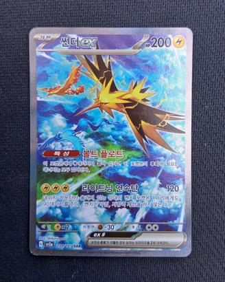 Carta Pokémon Zapdos EX (SV2A 204/165) 
4/165) KOR