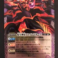 Battle spirits The SnakeMasterDeity Asklepiooze