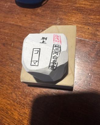 Pietra asano nagura “koma”