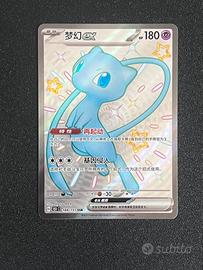 POKEMON MEW EX CINA 188/151 near mint set 151 rara